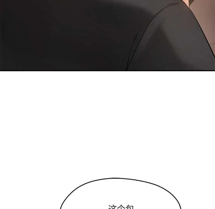 居委会的秘密 第18話 第95页