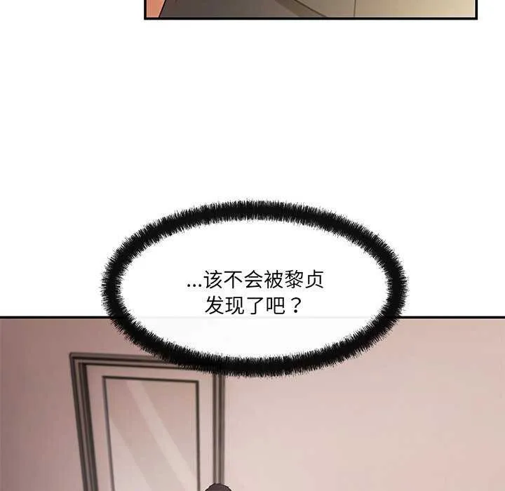 居委会的秘密 第18話 第131页