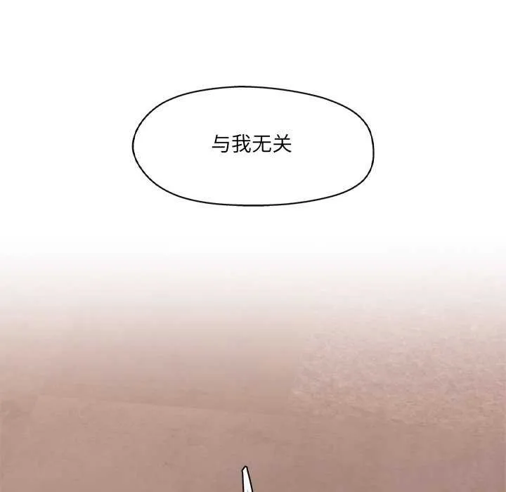 居委会的秘密 第18話 第106页