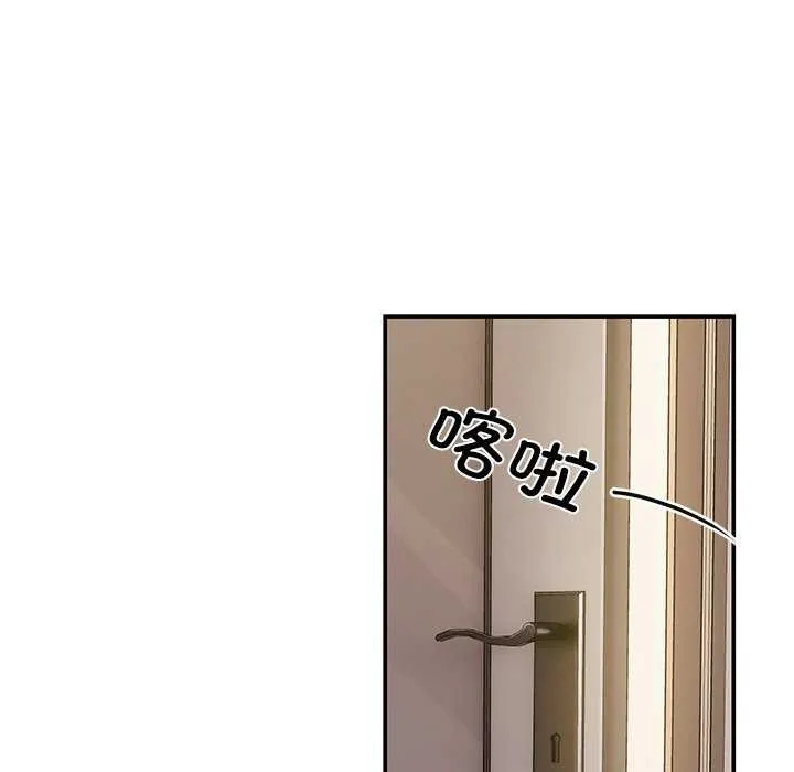 居委会的秘密 第18話 第69页