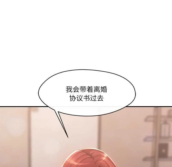 居委会的秘密 第16話 第154页