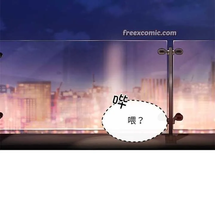 居委会的秘密 第16話 第135页
