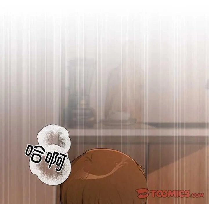 居委会的秘密 第16話 第39页