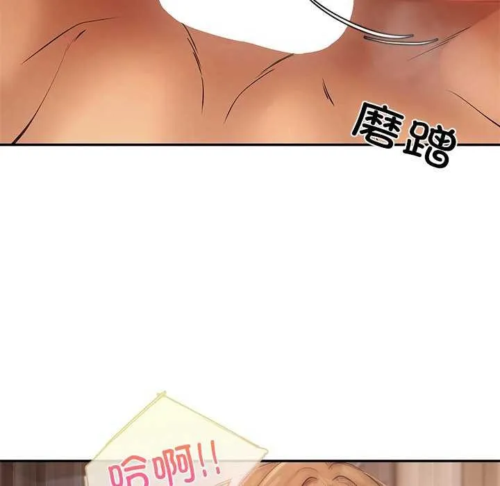 居委会的秘密 第16話 第35页