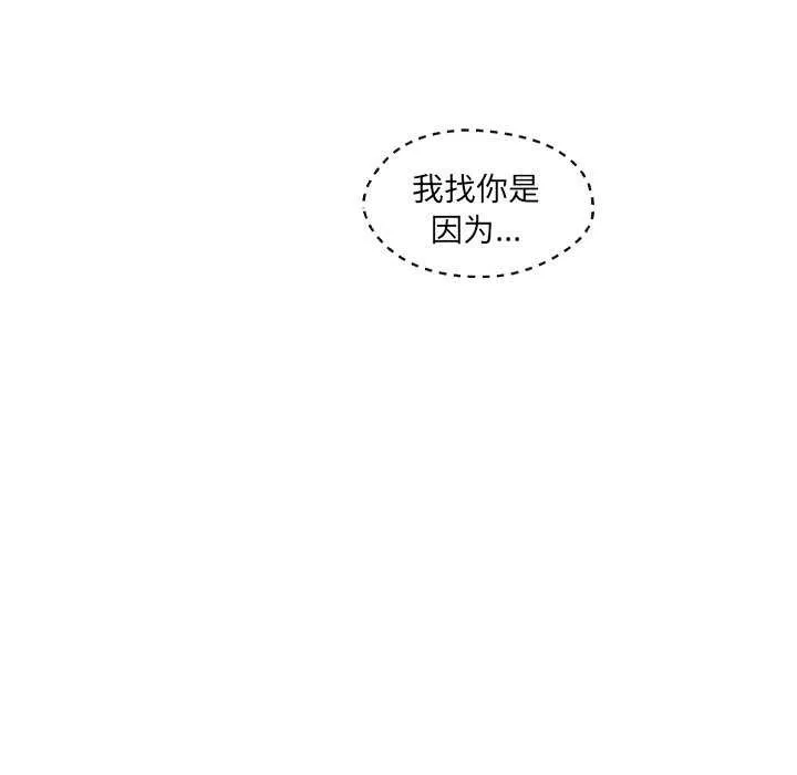 居委会的秘密 第16話 第144页