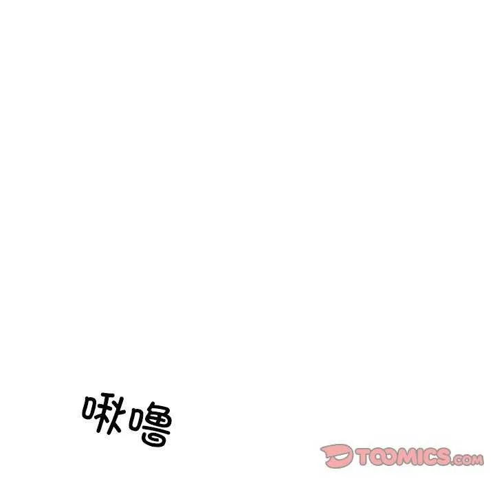 居委会的秘密 第16話 第21页