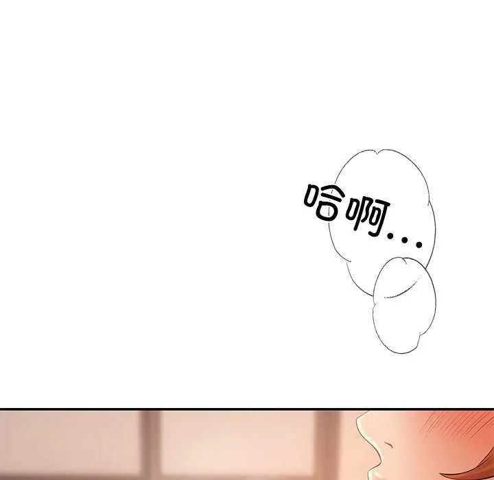 居委会的秘密 第16話 第63页