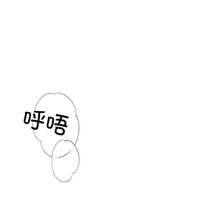居委会的秘密 第16話 第11页