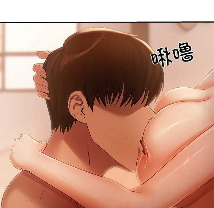 居委会的秘密 第16話 第22页
