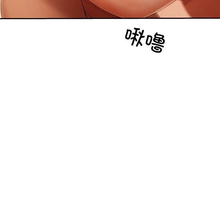 居委会的秘密 第16話 第23页