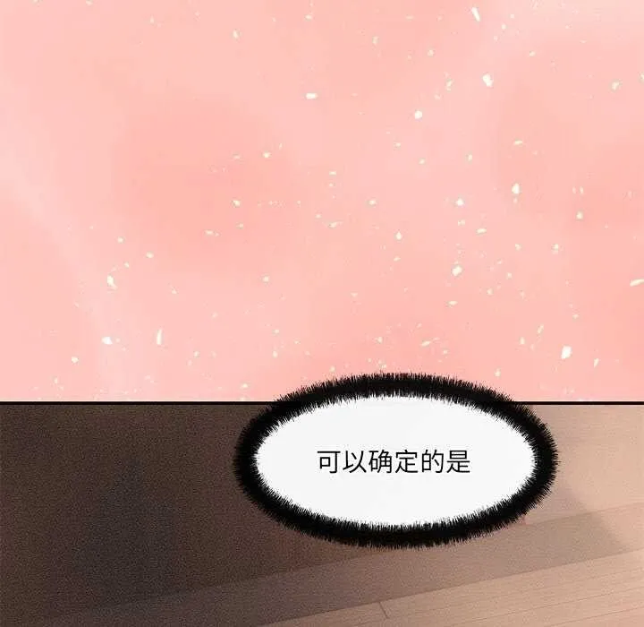 居委会的秘密 第16話 第100页