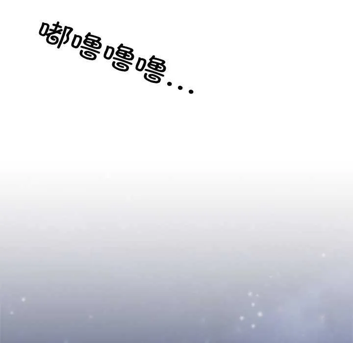 居委会的秘密 第16話 第133页