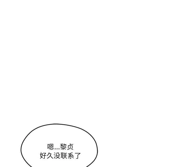 居委会的秘密 第16話 第136页