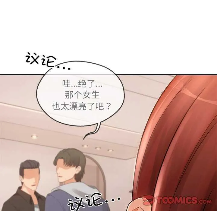 居委会的秘密 第16話 第129页