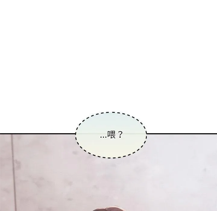 居委会的秘密 第13話 第8页