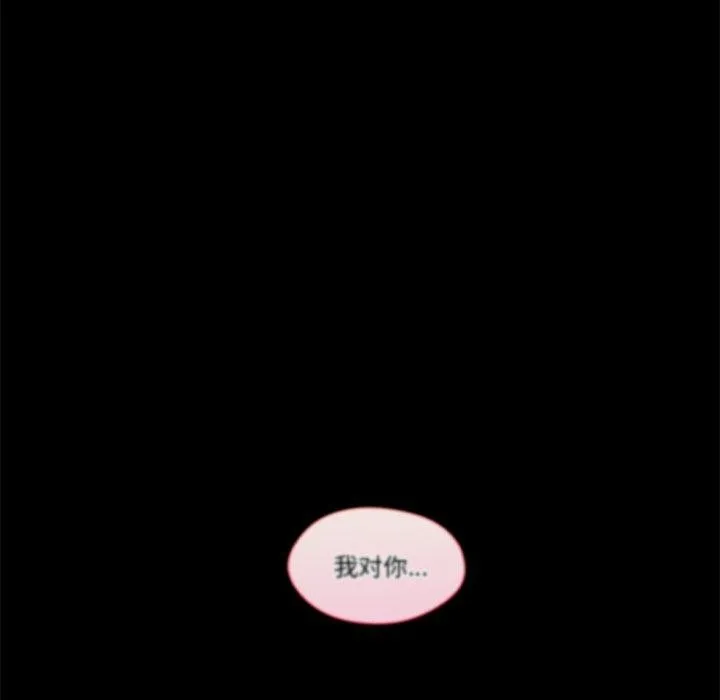 居委会的秘密 第13話 第151页
