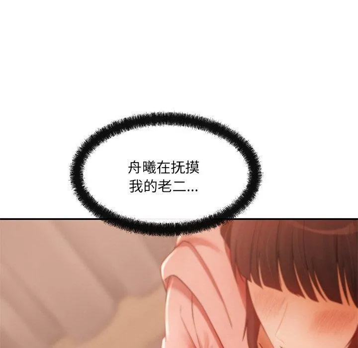 居委会的秘密 第13話 第17页