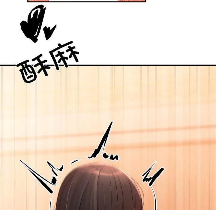 居委会的秘密 第13話 第58页