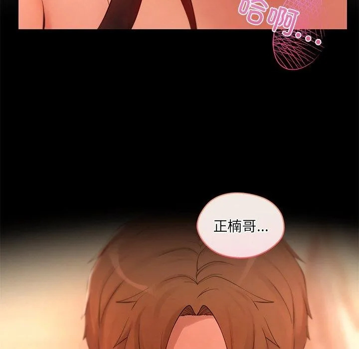居委会的秘密 第13話 第149页