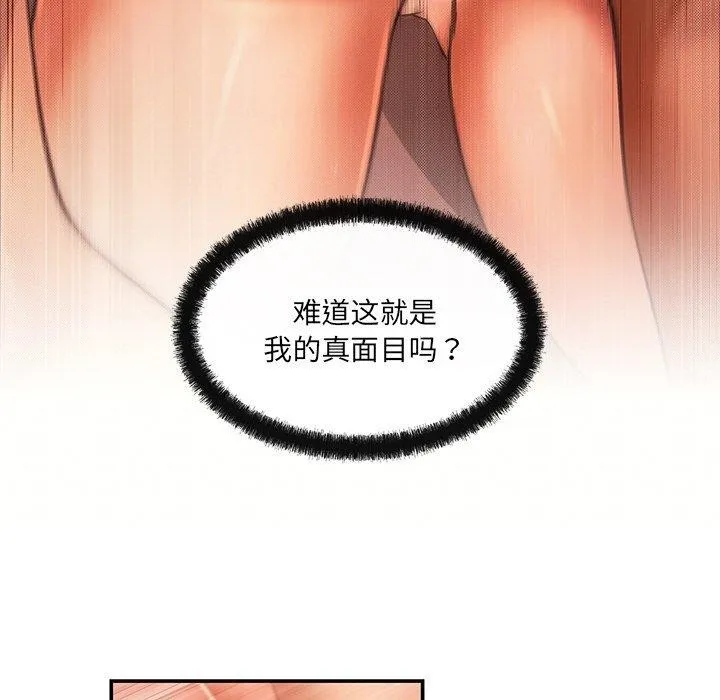 居委会的秘密 第13話 第123页