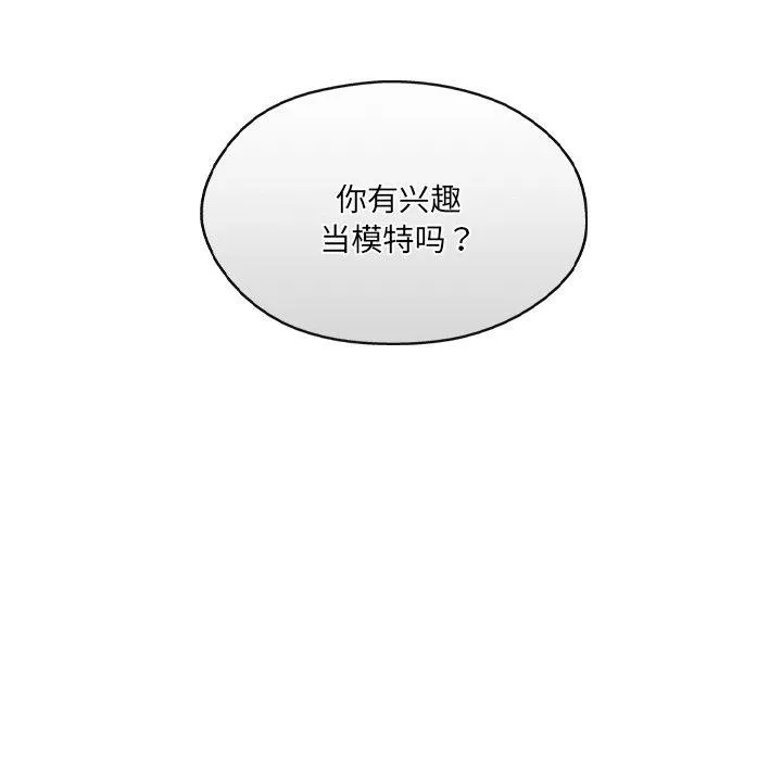 居委会的秘密 第13話 第106页