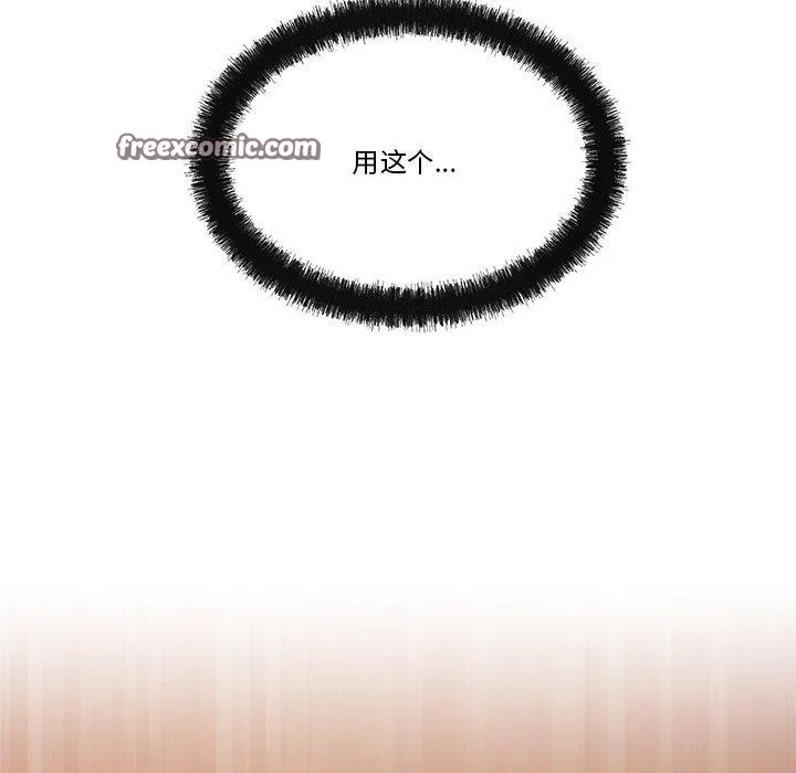 居委会的秘密 第13話 第144页