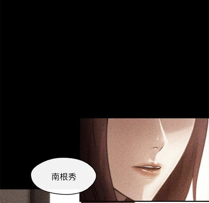 居委会的秘密 第14話 第134页
