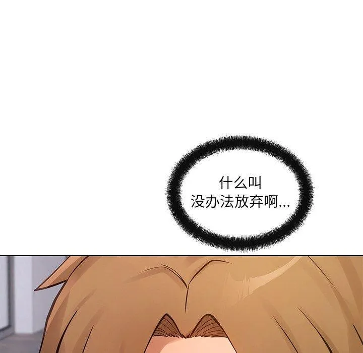 居委会的秘密 第14話 第62页