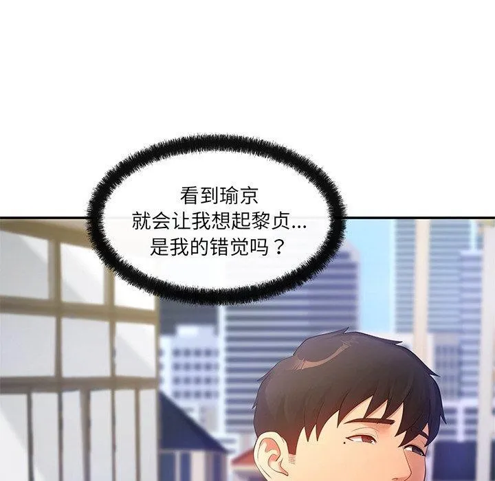 居委会的秘密 第14話 第149页