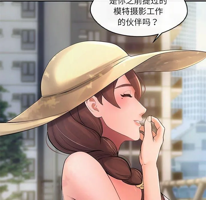 居委会的秘密 第14話 第129页
