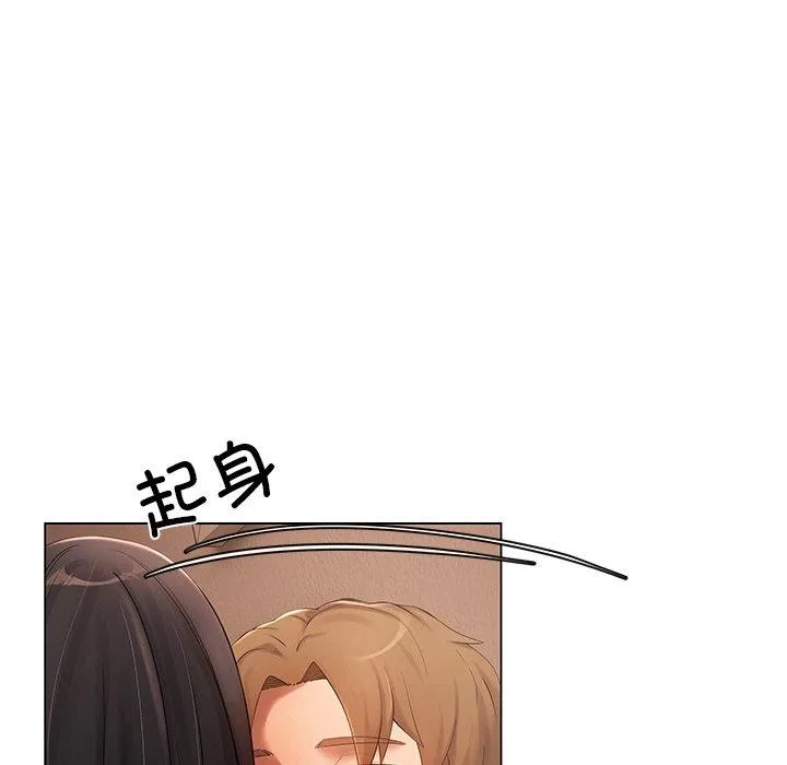 居委会的秘密 第14話 第39页