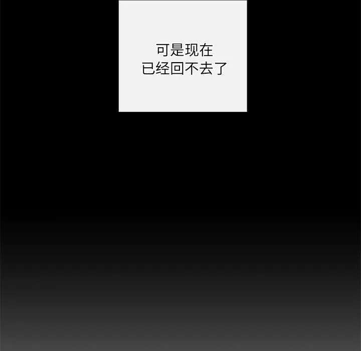 居委会的秘密 第14話 第147页