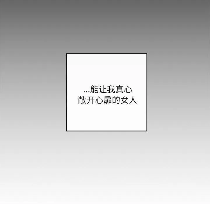 居委会的秘密 第14話 第109页