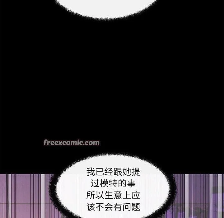 居委会的秘密 第14話 第105页