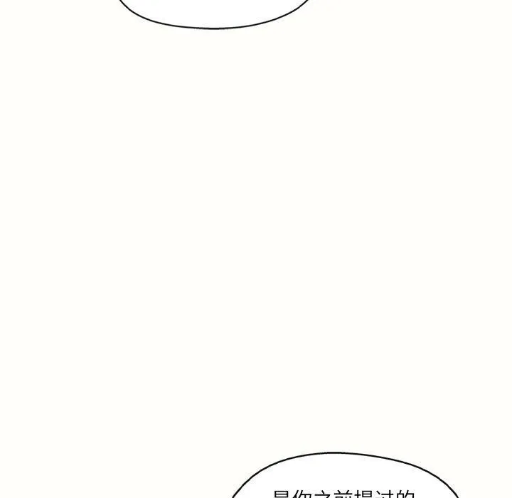 居委会的秘密 第14話 第128页