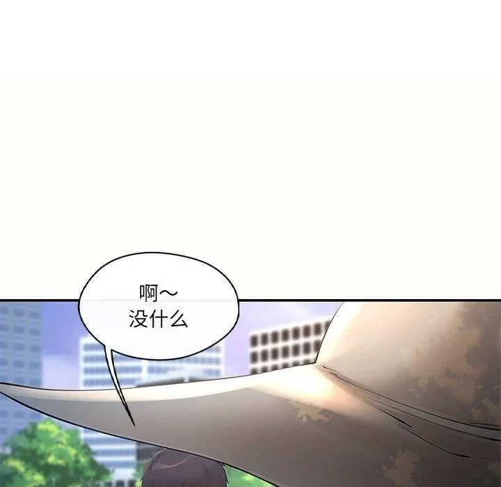 居委会的秘密 第14話 第126页