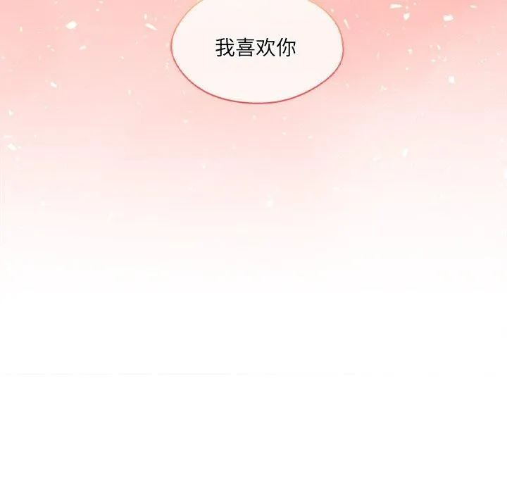 居委会的秘密 第14話 第16页