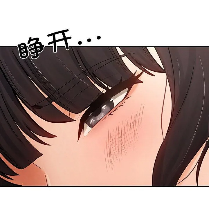 居委会的秘密 第14話 第25页