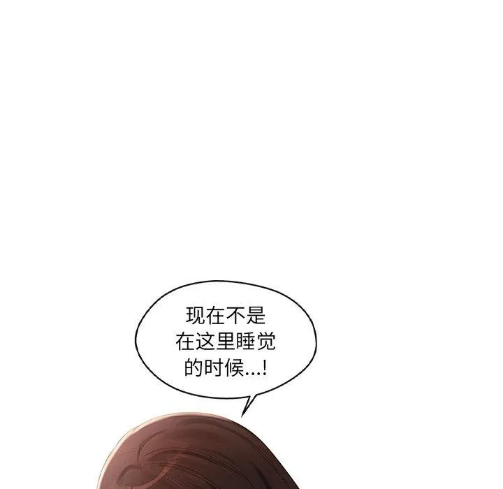 居委会的秘密 第14話 第41页