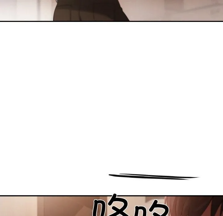 居委会的秘密 第3话 第52页