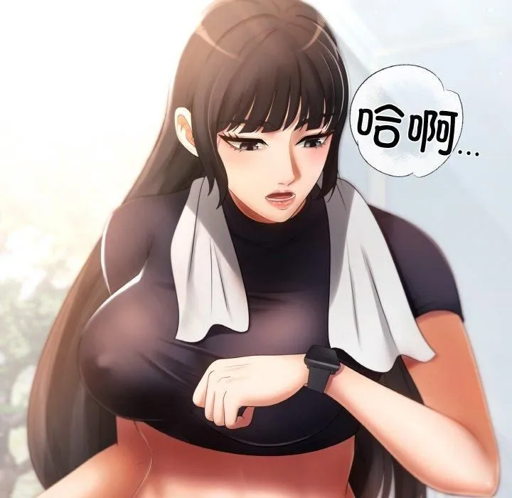 居委会的秘密 第3话 第9页