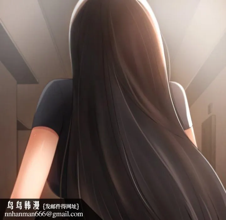 居委会的秘密 第3话 第76页