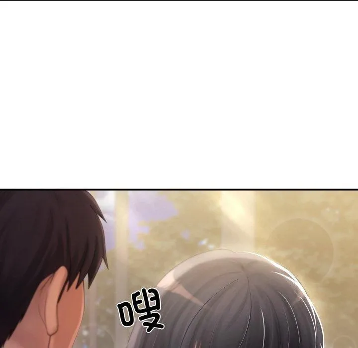 居委会的秘密 第3话 第13页