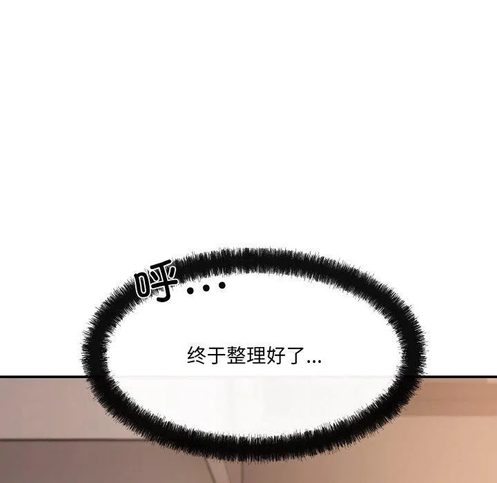 居委会的秘密 第3话 第43页
