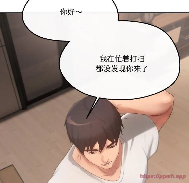 居委会的秘密 第3话 第100页