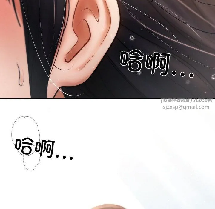 居委会的秘密 第3话 第8页