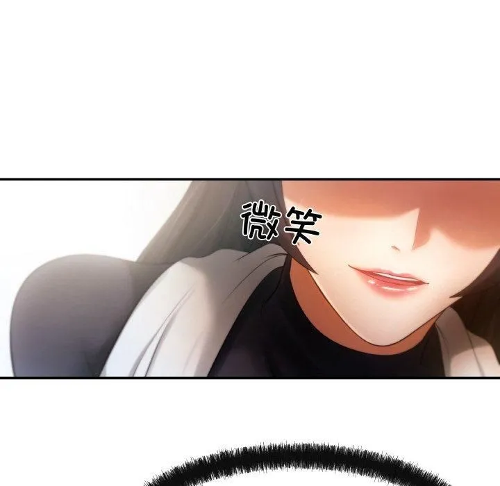 居委会的秘密 第3话 第18页