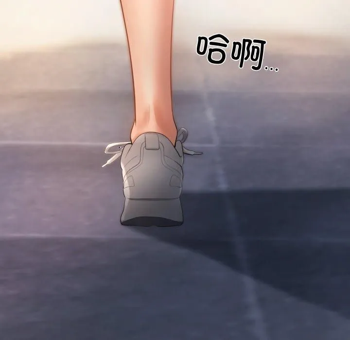 居委会的秘密 第3话 第6页
