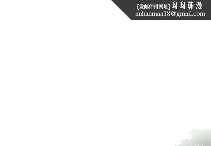 居委会的秘密 第3话 第1页