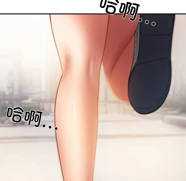 居委会的秘密 第3话 第5页